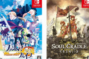 【ソフト情報】日本一ソフトウェア『ファントム・ブレイブ』『ソウルクレイドル』8月26日に発売！