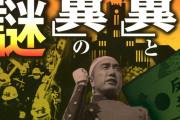右翼と左翼ってのがイマイチよくわからんから、教えてくれ
