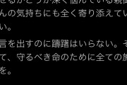 痴呆の蓮舫さん「今日宣言出すのであれば休校要請を先んじて行うべきだった！躊躇はいらない！」