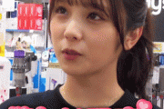 【乃木坂46】335,280円の洗濯機をねだる与田祐希が可愛すぎて買うしかねーwww　※gifあり