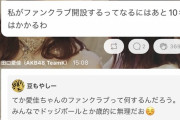 【悲報】田口愛佳さん「私は戦力外」