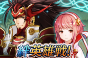 【FEH】「絆英雄戦 ～リョウマ＆サクラ～」がスペシャルマップに登場