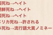 「検査断られた、日本死ね!」主婦「子供がコロナかかったのに検査してくれない！政治家に垂れ込む！」→マイコプラズマ肺炎でした。薬飲んだ治った。