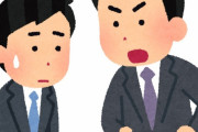 上司「始業の30分前には会社に来い！」新入社員「なんでですか…？」