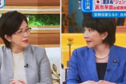 【テレビ】女性の活躍を推進しろと主張し、国会議員を睨みつける毎日新聞社の女性と、笑顔でかわす高市早苗。器の違いが話題にｗ