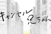 【悲報】飲み会キャンセル界隈ワイ、窮地に立たされるｗｗｗｗ