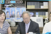 【自民党総裁選】日本保守党・有本事務総長「小泉、石破氏なら攻めどころ満載、高市氏ならエッジの立った保守勢力として我々が必要」←自己評価高すぎて草（動画）