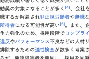 【闇】Wikipediaの「発達障害」の記事がヤバい…