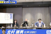 【参院選/開票速報】日本保守党・北村晴男弁護士、当確　比例代表　凍結デマ垢鬼リポストでお馴染み