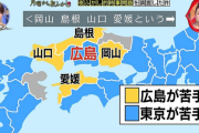 【悲報】「岡山県民は広島に対するライバル意識がある」「何もない街の反骨精神みたいなものが」  岡山J1初昇格←これｗｗｗｗｗｗ