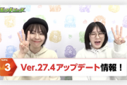 【速報】これは助かるｗｗｗ ゲーム内からクエ攻略情報を検索可能に！！『Ver.27.4アップデート』情報公開キタァーーーー！！【モンスト】