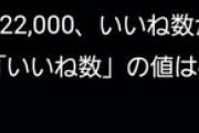 【パワプロアプリ】なぜ掛け算を…？プラめきこんな簡単に配ってええんか？