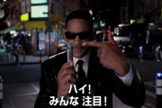 京都大学さん、光でマウスの記憶を消去する実験に成功してしまう…、『MIB』のアレが現実に