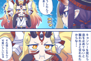 【FGO】キョンシー酒呑ちゃんに襲われないために息を止めるイバラギンｗｗｗ