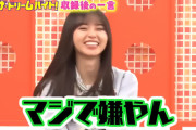 コントを嫌がる齋藤飛鳥ちゃんワロタｗｗｗ【乃木坂46】