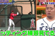 西武山川「もし大谷が今も日本にいて143試合フル出場したらホームラン60本以上打てる」