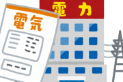 【超絶悲報】電気料金、大手10社全て値上がりへ・・・