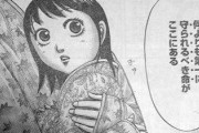 【朗報】キングダム（作者）恋愛編、面白いｗｗｗｗｗ