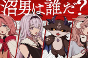 【Vtuber】2/15・2/16、でびぺこらぼンゴでクトゥルフ神話TRPG「沼男は誰だ？」