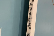 【日向坂46】シブツタ展示終了。小ネタだらけで最高でした！！！！！