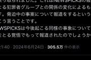 【悲報】ドワンゴ元社長・川上量生(55)、またまたまたまたまた暴走