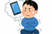 ワイ受験生 スマホ依存症で震える