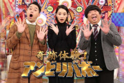 【悲報】ビートたけし、剛力彩芽がアンビリバボーを卒業ｗｗｗｗｗｗｗｗ