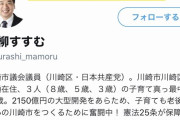 日本共産党が正論「“日本人へのヘイト”など存在しません」「ないものを禁止するのは無理」 #悲報 |  ↓「日本人へのヘイトスピーチ」が存在しない理由がこちら