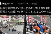 【悲報】人気ゲーム会社社員さん、銃撃事件に対し「現代日本にも義士」と発言し退職に追い込まれてしまうｗｗｗｗ