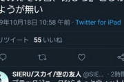 FGO民さん、『電子障害者手帳』呼ばわりにブチギレ「てめぇその口、閉じろ」