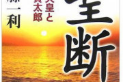 終戦の日です。　備忘録として、過去の　戦争にまつわる記事を　再掲載いたします。