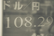 【為替介入】アメリカ、日本に『とんでもない発言』をしてしまう！！！！！