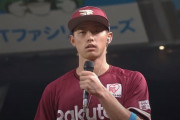 楽天・辰己「則本さんが何か悪い事でもしたのかというぐらい気合を出してたんで」