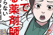 【悲報】女さん「ヒルドイドという処方箋クリーム、化粧品代わりに最高ｗ」→不正処方が横行し値上げへｗｗｗｗ