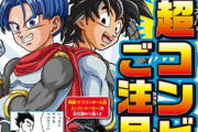 【速報】「ドラゴンボール超」新章が遂にスタート！！今度の主役は悟天＆トランクスに！！