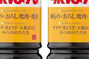 ミツカン 味ぽん 1L×2本がプライム感謝祭セール特価！