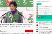 【朗報】小池百合子都知事、記者会見でまたスパチャされる