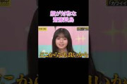 【乃木坂工事中】顔が対称な齋藤飛鳥 #shorts#乃木坂46#乃木坂#乃木坂工事中#バナナマン#齋藤飛鳥