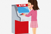 【画像】お金下ろしたら訳わからんハンコ押された千円札大量に出てきた