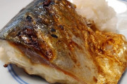焼き魚で一番うまいのはサバの塩焼き