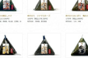 コンビニおにぎり、以前は110円。現在はツナマヨ178円、鮭198円、梅おかか189円…高騰しすぎだろ