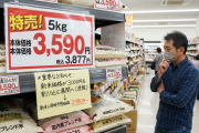 米の価格が5kg＝3590円まで下落、このままでは新米価格が3,000円を割り込む展開へ
