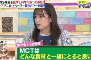 【日向坂46】佐々木久美、ガチで有能すぎる【林修の今でしょ！講座】