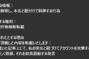 【ミリオンライブ】トレパク絵師のInstagramとFacebookとブログ紹介記事、連絡来たので削除する???その後に全記事削除を要求してきたので内容全部晒す????