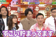 NMB48 渋谷凪咲「貯金はいっぱいある」「毎月10万以上貯金してます」