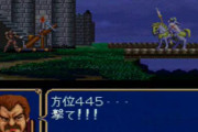ファイアーエムブレム名言「方位445撃て！」しかない