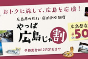 広島県が修学旅行先だった時の楽しみ方www