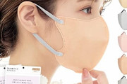 【画像】今年の夏、女性の間で「息がしやすいマスク」が流行りそうｗ