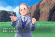 お前ら「今作のポケモンはポリコレ！ポリコレ！」僕「へー」