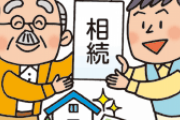 「そういう話(遺産相続)は決定する前に俺に相談しろ」なんで配偶者でもないあなたに？？